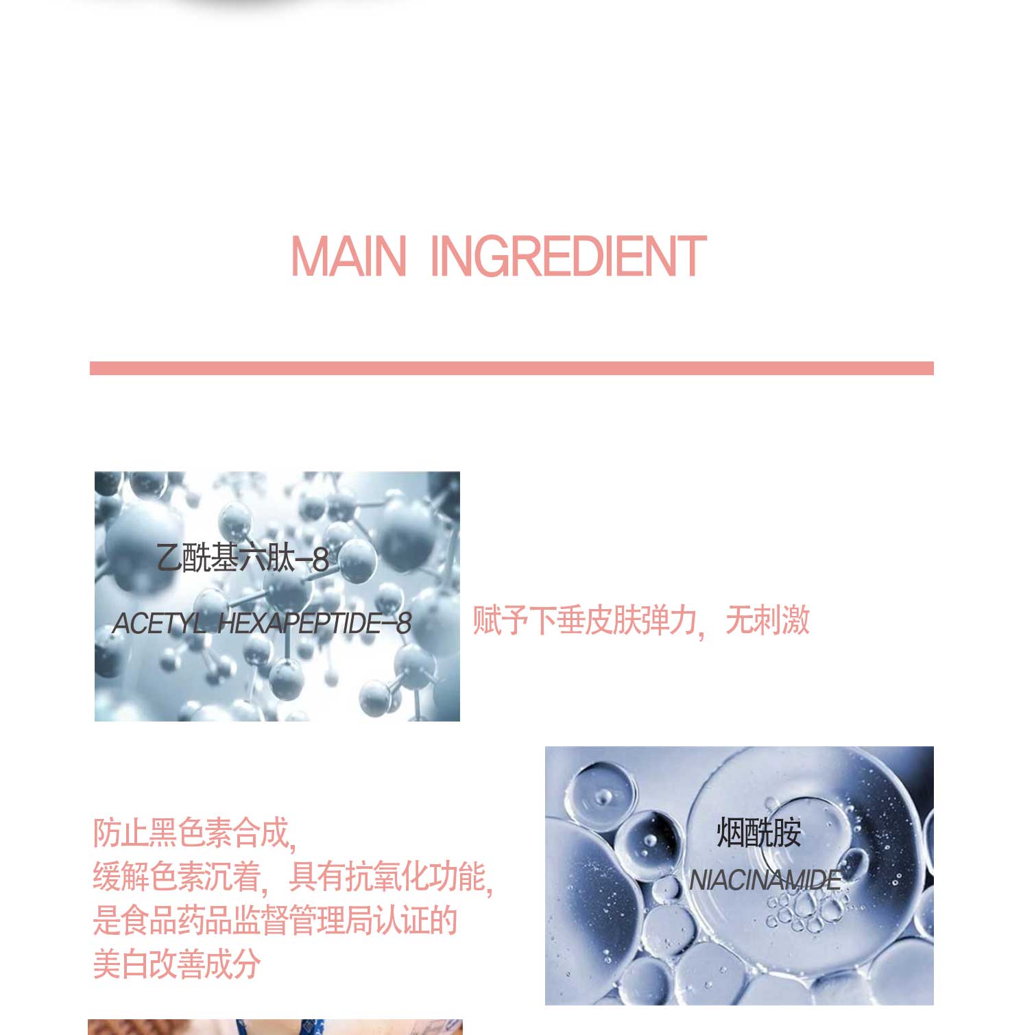 思親科初 亮彩美白精華素 (圖7)