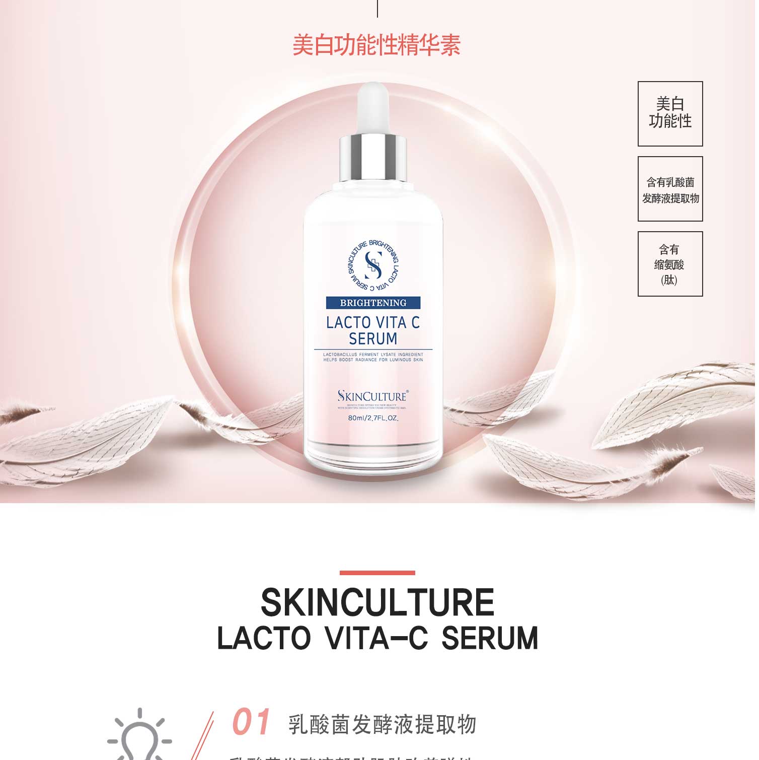 思親科初 亮彩美白精華素 (圖5)