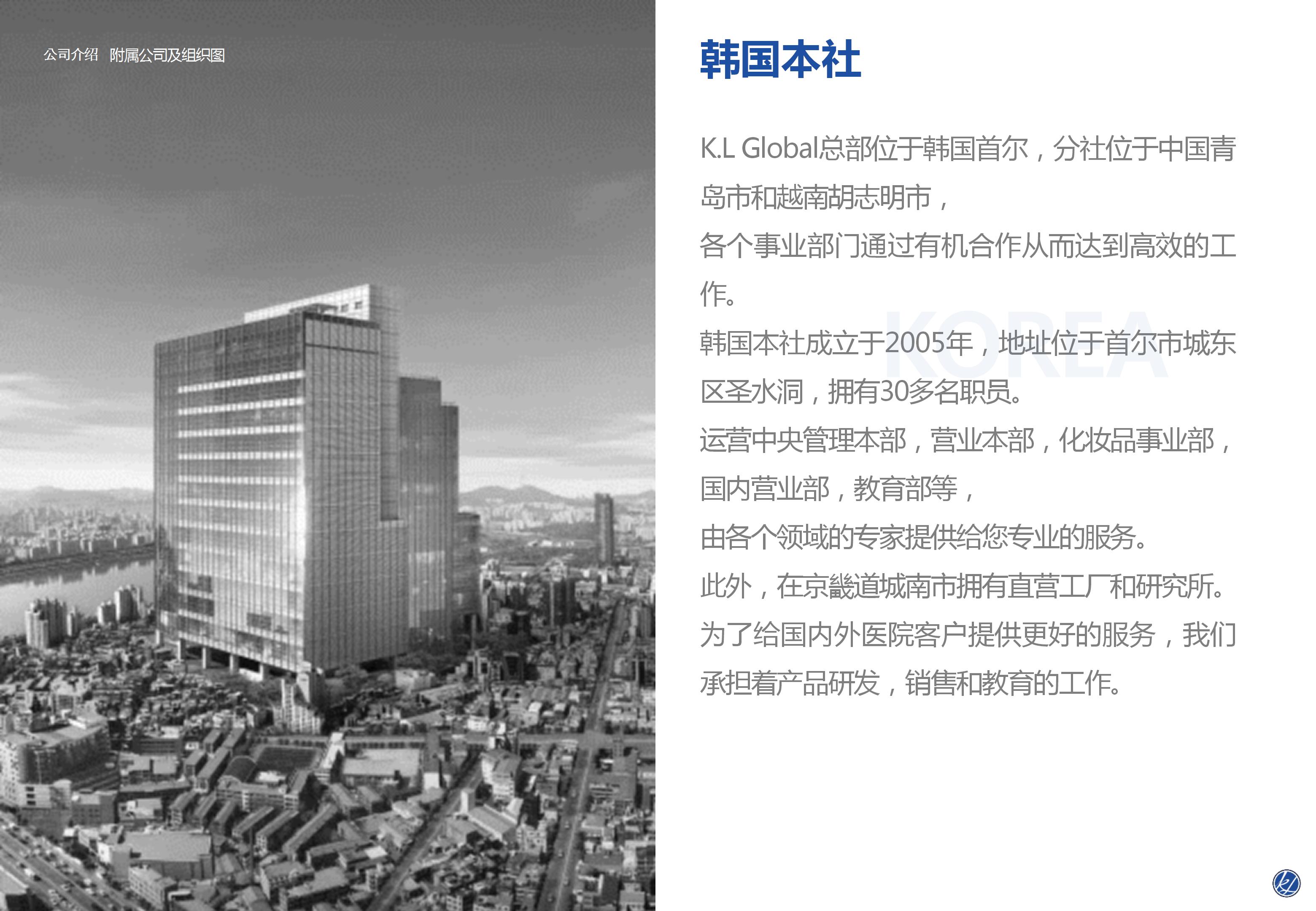 公司簡介(圖4)