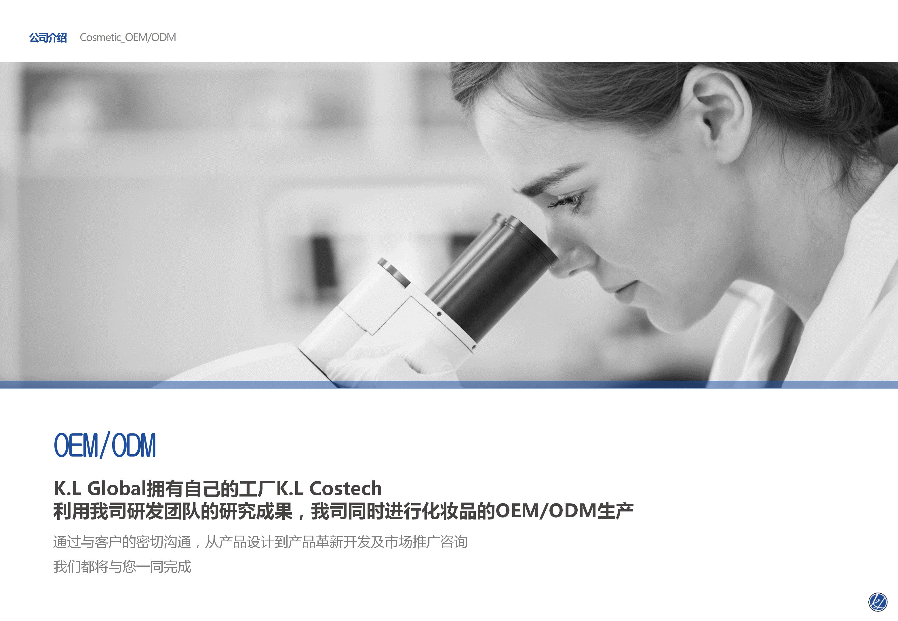 公司簡介(圖13)