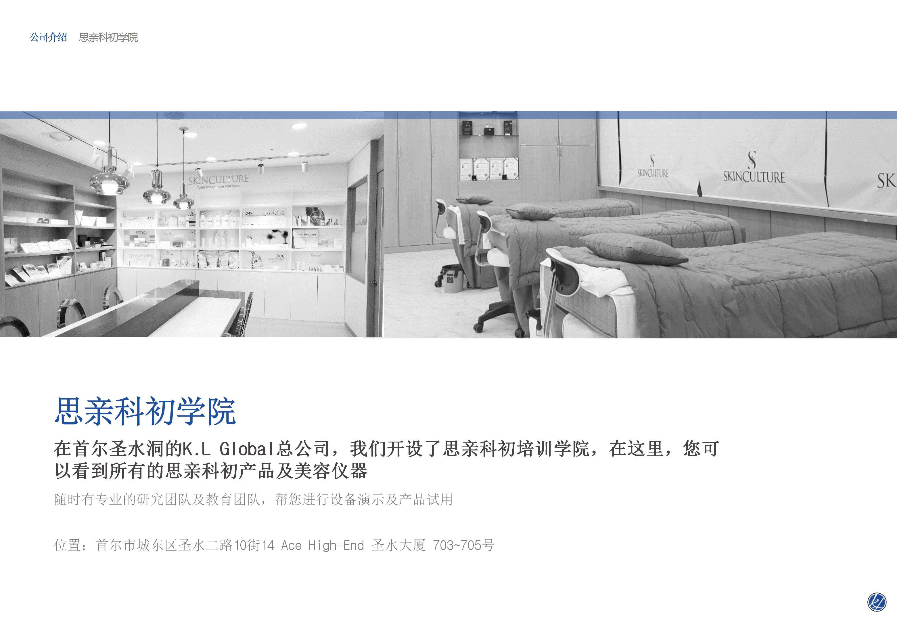 公司簡介(圖16)
